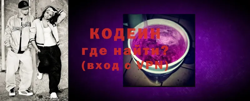 купить   Бирск  Кодеиновый сироп Lean Purple Drank 